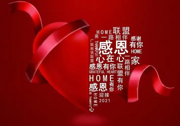 用感恩的心释放2020,你好2021