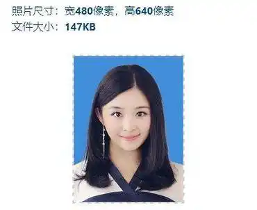 学信网大学生毕业图像信息采集证件照制作规范教程_裁剪_蓝底_照片