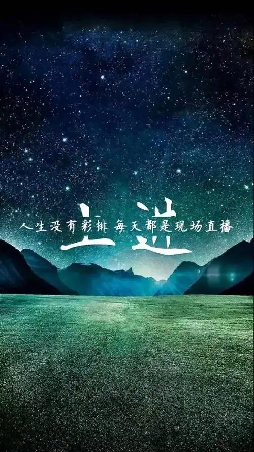 高考励志语录经典短句 ,高考励志图片带字唯美 - 文字背景图片- 不二