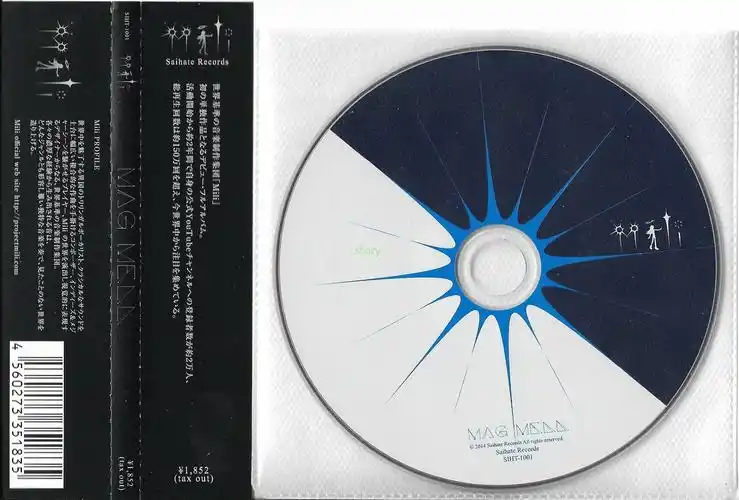 mili实体专辑图鉴——mag mell