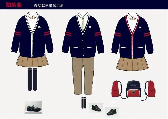 校服款式设计 br>