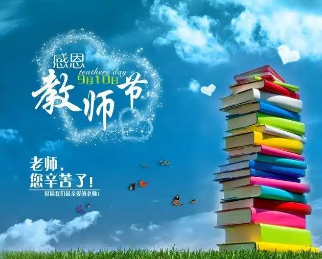 感恩有你一路同行