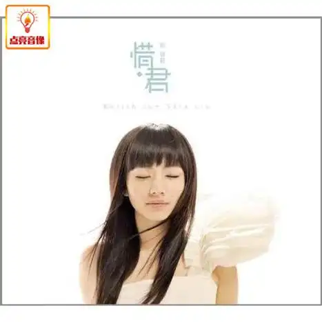 刘惜君正版音乐惜君cd dvd精装版2012全新翻唱专辑音乐cd