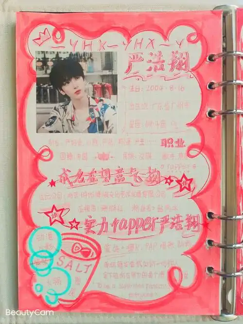 tnt时代少年团手帐严浩翔