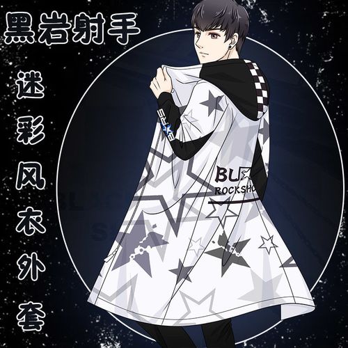 黑岩射手动漫二次元周边中长款迷彩个性休闲风衣潮流外套男秋冬