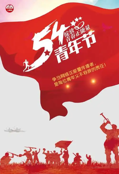 青年勇担当成为网络不良信息举报主力军