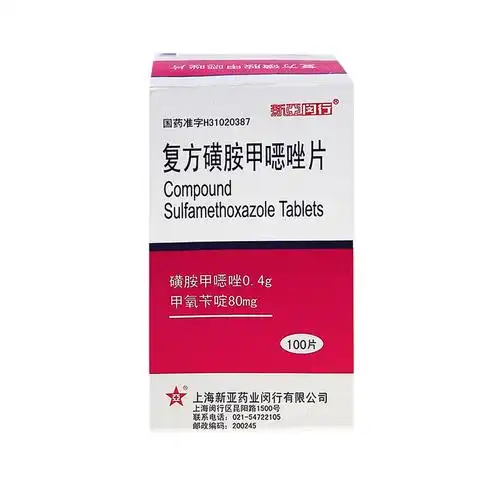 复方磺胺甲恶唑片