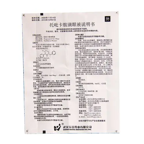 托吡卡胺滴眼液6ml:30mg