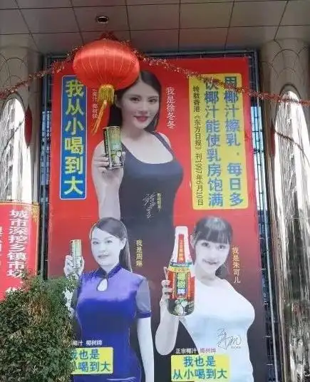 碰瓷软色情不当的招生宣传椰树还能吃多久老本