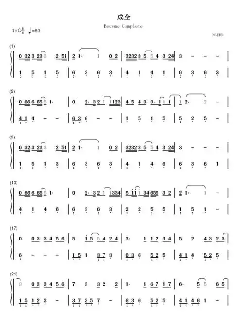 成全_简谱_17吉他网