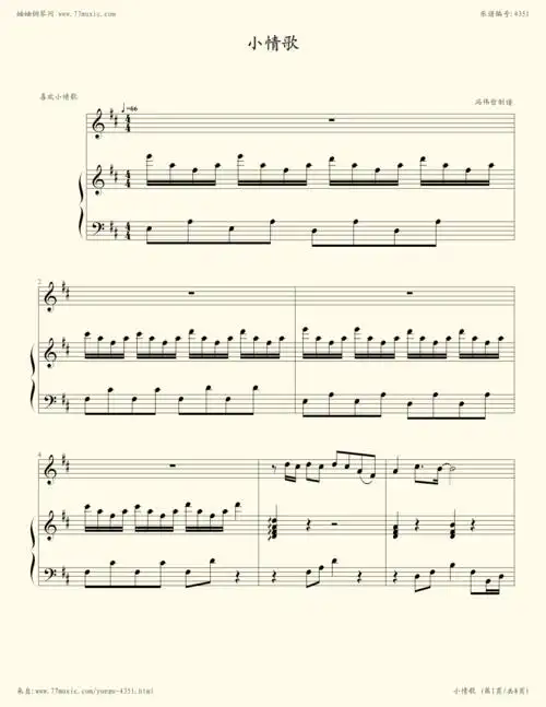 《小情歌-弹唱,钢琴谱》苏打绿|弹琴吧|钢琴谱|吉他谱|钢琴曲|乐谱