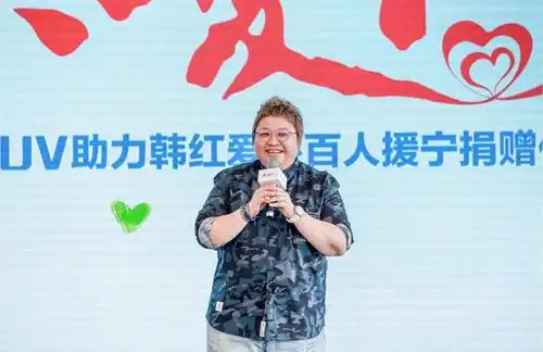 吉利汽车花5亿做慈善韩红免费为其代言