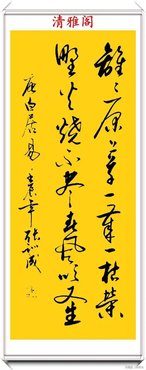 精美行草书法新作欣赏, 书艺娴熟,笔墨千秋|行书|书法作品_网易订阅