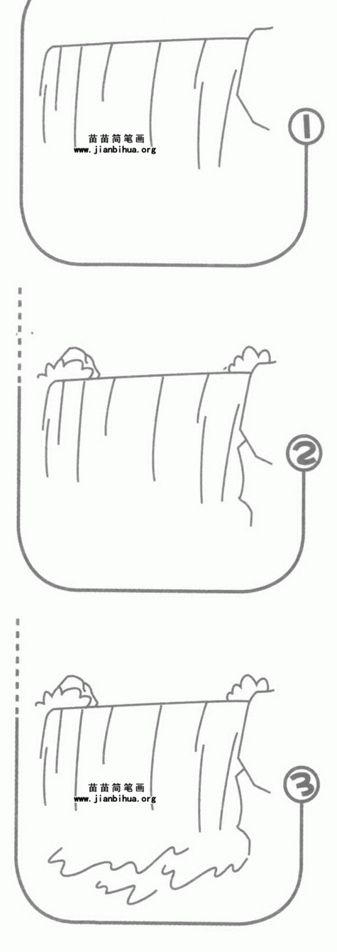 山水瀑布幼儿画法简笔画