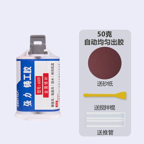 蒲恋强力铸工胶耐高温焊接胶电焊胶金属修补剂粘不锈钢油箱水箱铸铁暖