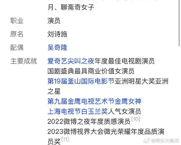 原来刘诗诗原名叫刘诗施