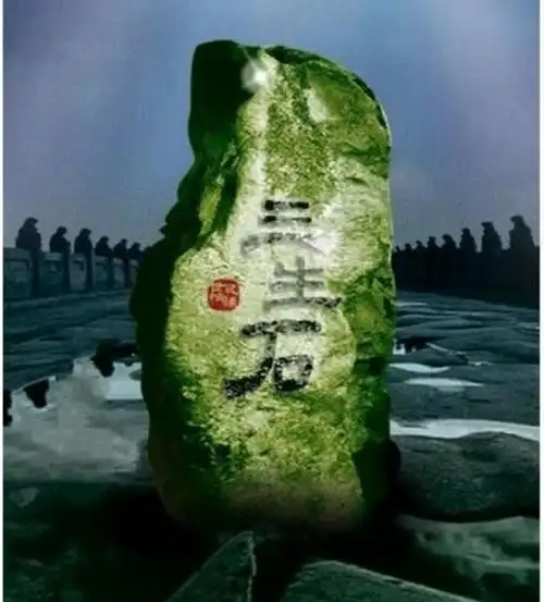 奈何桥边有块青石叫三生石,石身上的字鲜红如血,最上面刻着四个大字"