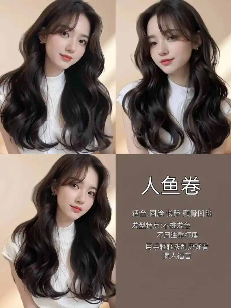 空气刘海s型刘海发型特点慵懒随意浪漫卷发优雅大方好打理慵懒卷适合