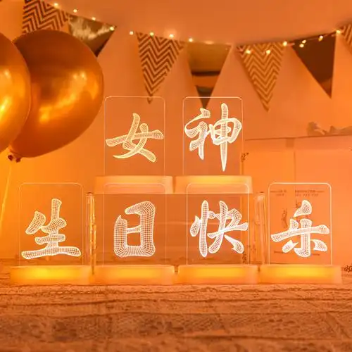 led彩灯牌女神生日快乐字母灯生日场景装饰氛围布置摆件浪漫表白