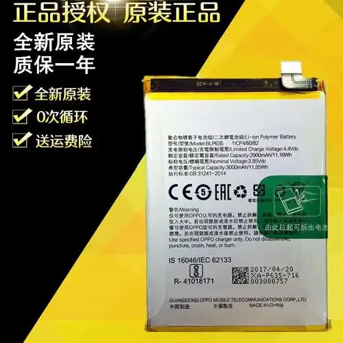 电池适用oppor11r11splusr11str11t手机原装全新blp635手机电池