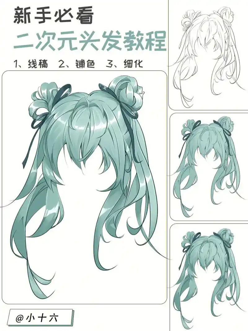 有手就行的二次元头发画法教程丨绘画教程|今天出一期二次元头发 - 抖