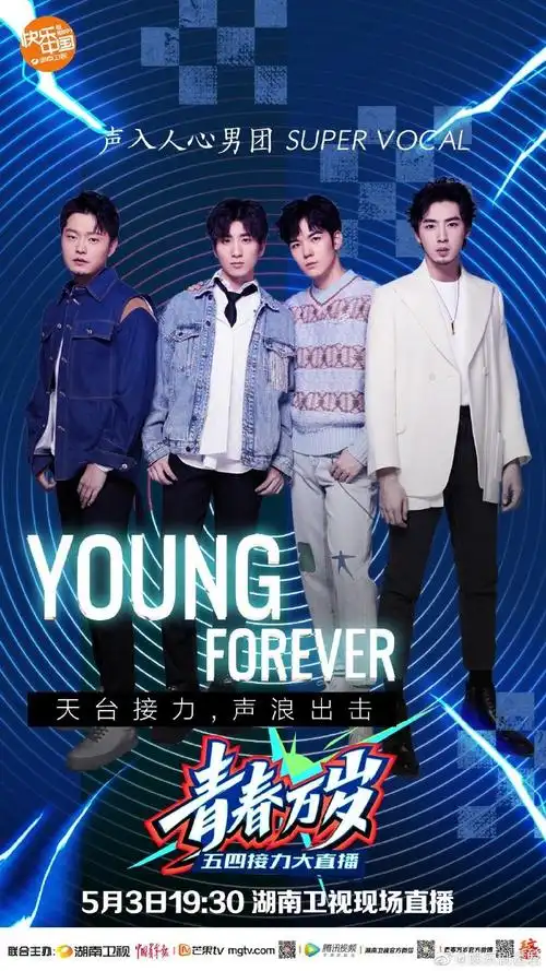 湖南卫视五四直播阵容##五四接力大直播