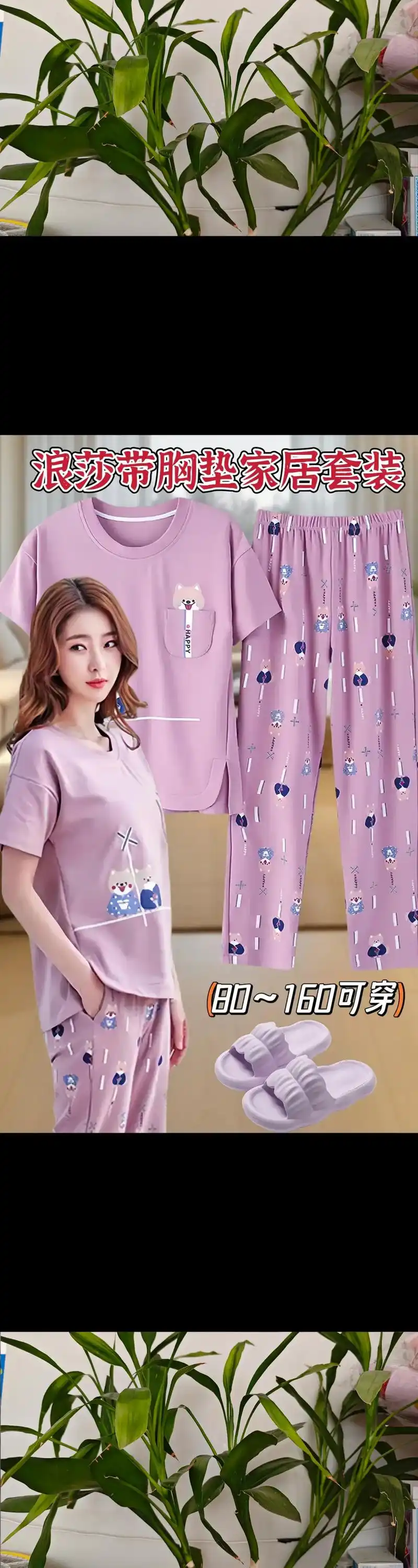 浪莎睡衣带胸垫短袖七分裤闪亮登场!