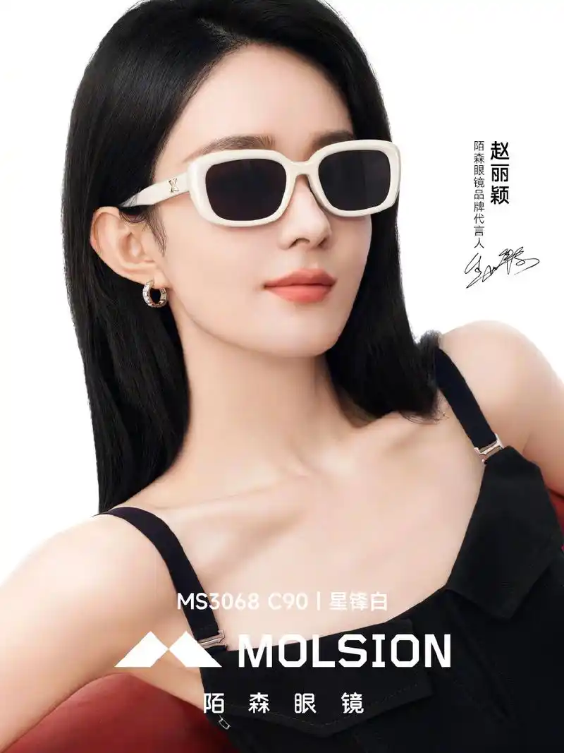 颖宝代言陌森眼镜,化身"女总裁"迷倒众颖粉,陌森眼镜被抢购