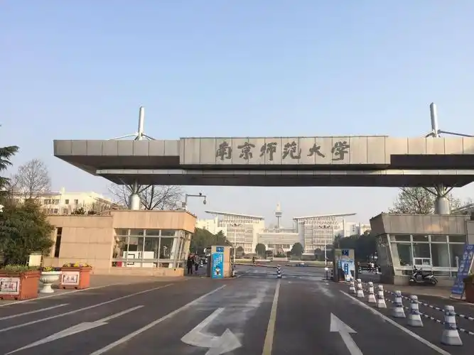 南京师范大学图片正门