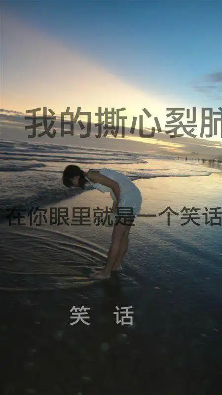 伤感的文字你爱吗