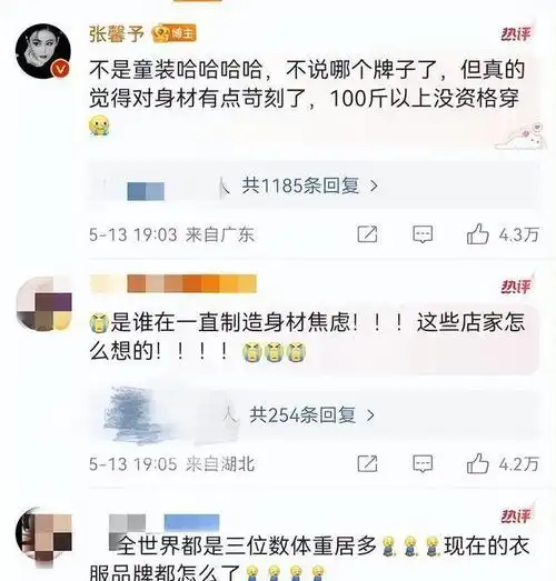至少与吴谨言那种只有八十斤的"瘦弱身材"相比,要好得多.