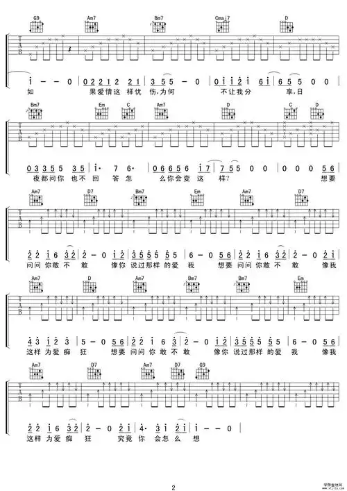 刘若英为爱痴狂吉他谱(图片谱)