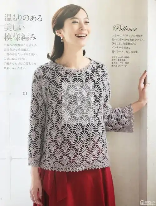 花间集令织女挪不动步子的女士春秋钩针小菠萝花套衫