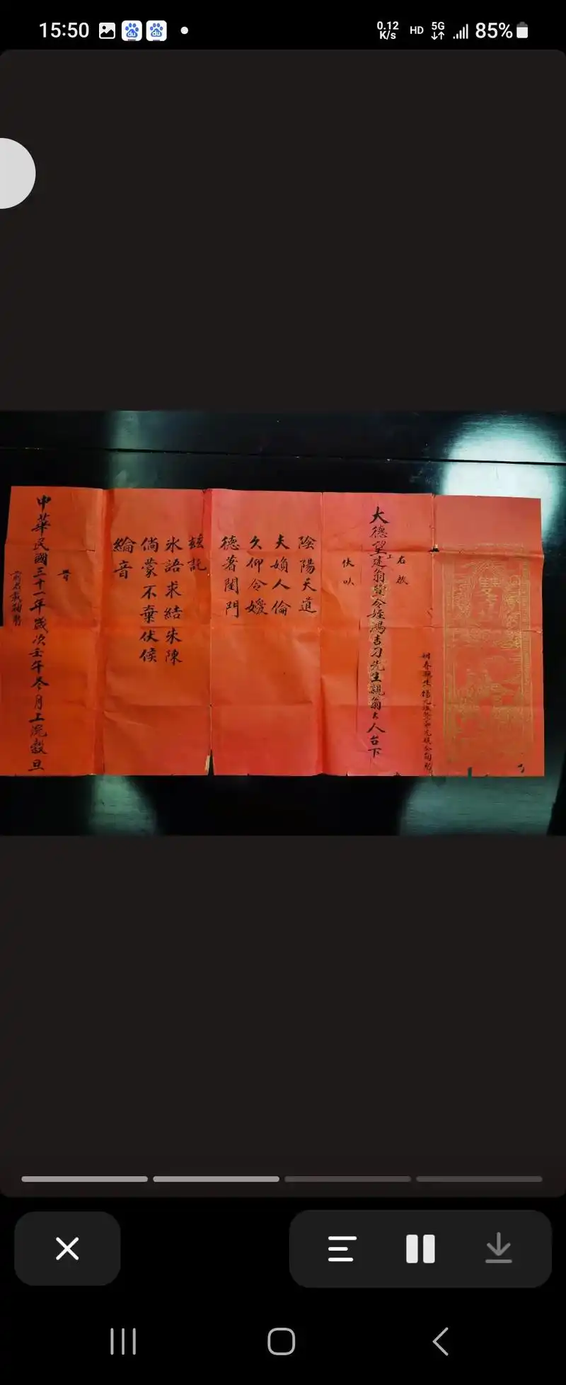 恳书也叫恳帖,为婚书中的一种,是男方通过媒人得到女方的生辰八 - 抖