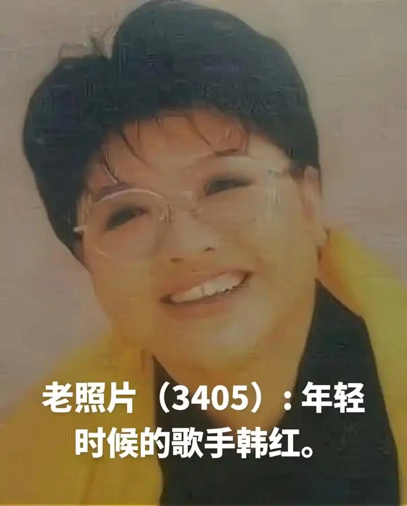 老照片(3405): 年轻时候的歌手韩红 - 抖音