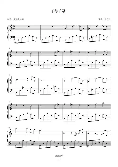 千与千寻非常好听的插曲简易版
