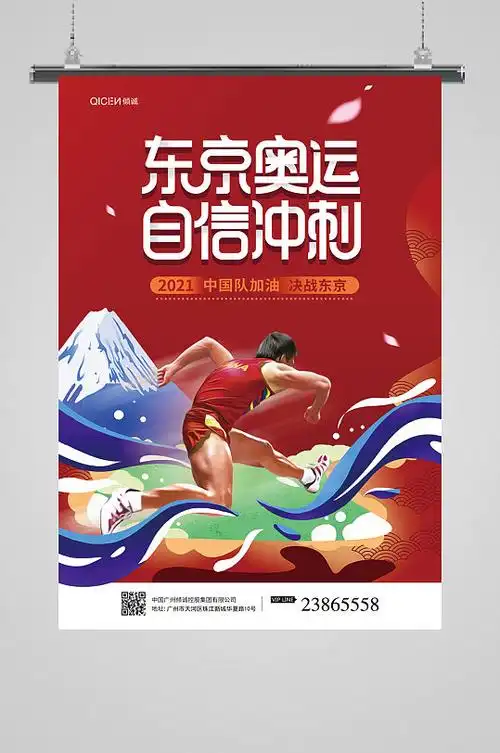 2021冬奥图片-2021冬奥素材下载-众图网