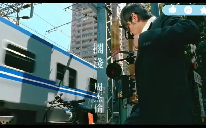 《搁浅》 周杰伦