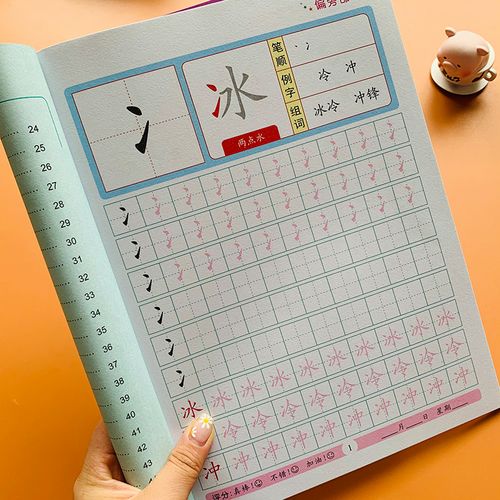 偏旁部首描红本幼儿园天天练 汉字偏旁部首字帖入学基础描红字帖笔顺