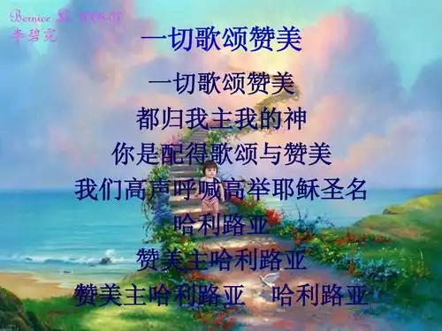 无忧文档 所有分类 人文社科 社会学 赞美诗ppt 开启双眼  耶稣谢谢祢