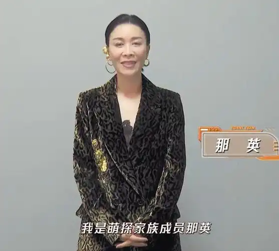 天后那英惊艳复出综艺首秀引热议风采不减当年