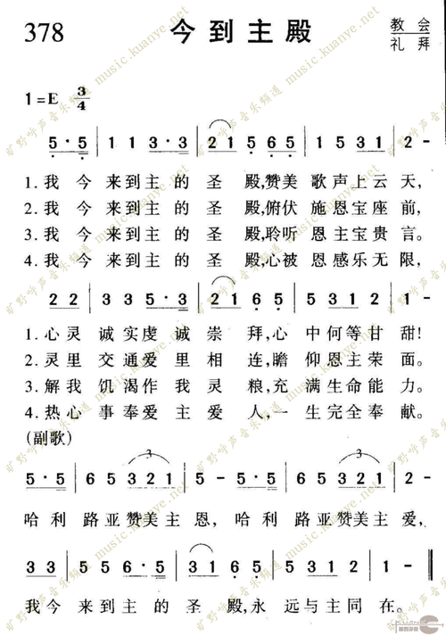 378今到主殿吉他谱