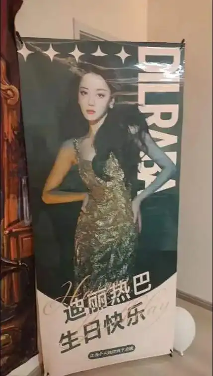 迪丽热巴 第一次的线下生日应援我们因为热爱而相聚在一起 - 抖音