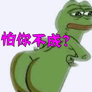 (绿青蛙,sad frog) - 斗图表情包 - 斗图神器 - adoutu.com
