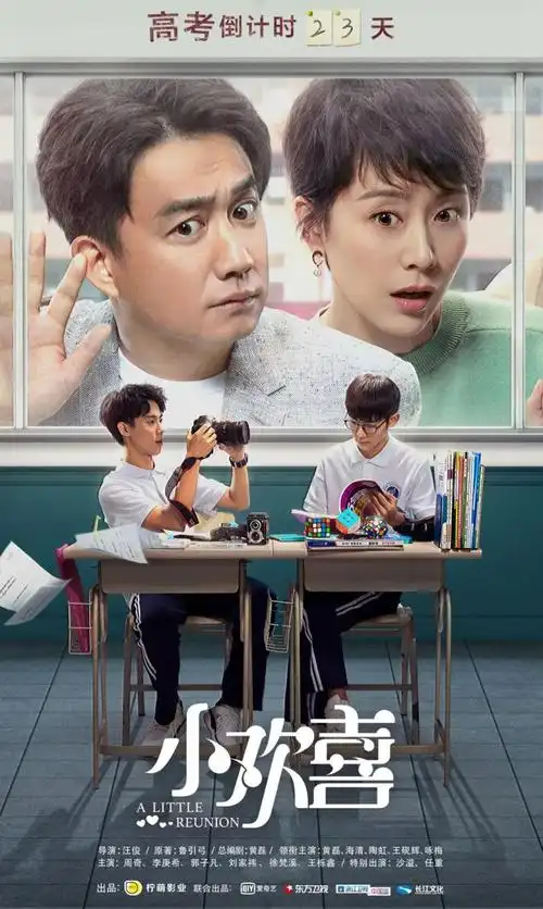 白玉兰奖入围作品之中国电视剧小欢喜8项提名领跑