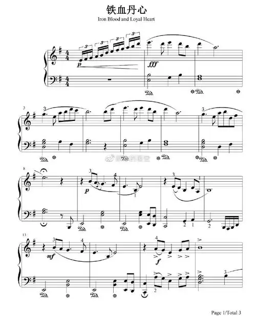 钢琴谱铁血丹心简单版射雕英雄传主题曲