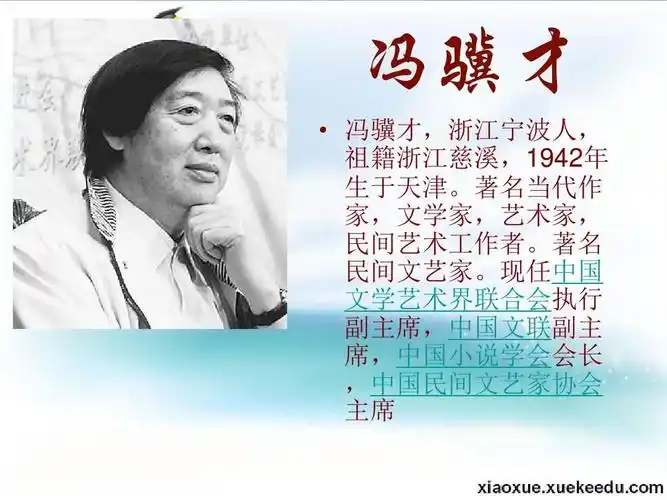 五年级上语文课件-献你一束花-北师大版【小学学科网】ppt