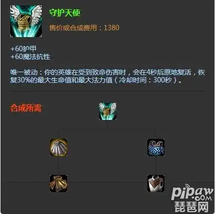 lol65最强防装复活甲第二件就出它了
