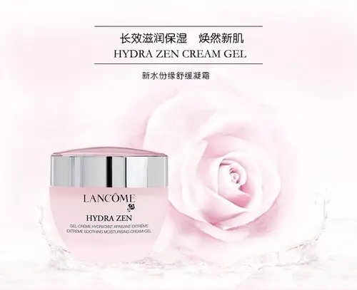 兰蔻(lancome)水份缘舒缓凝霜50ml