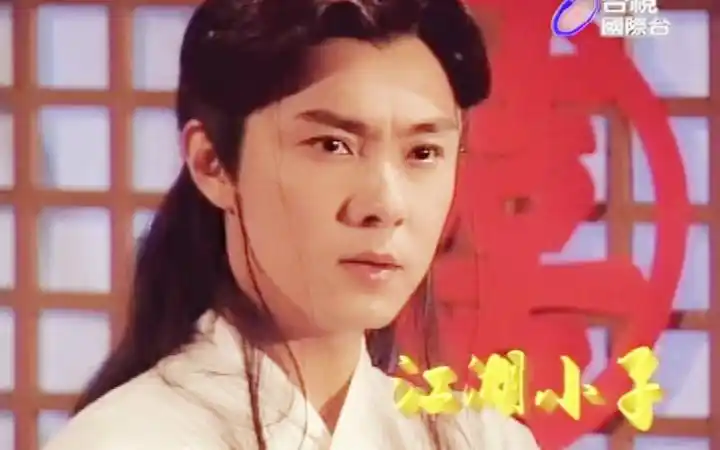 江湖小子花絮片尾